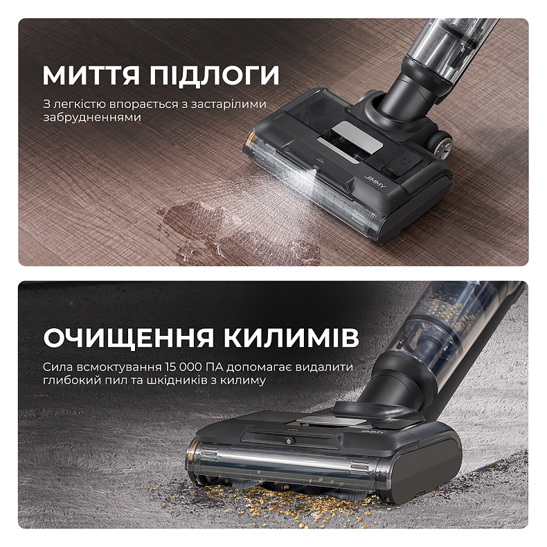 КУПИТИ Акумуляторний миючий пилосос Jimmy HW9 | ціна, відгуки