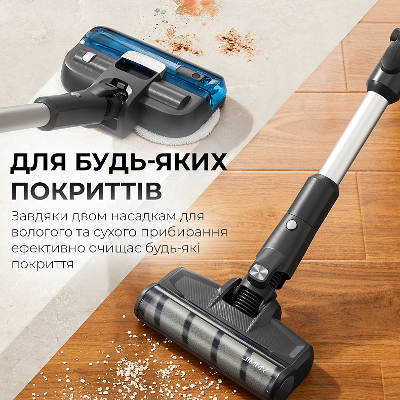 КУПИТИ Бездротовий пилосос Jimmy JV9 Pro Aqua | ціна, відгуки